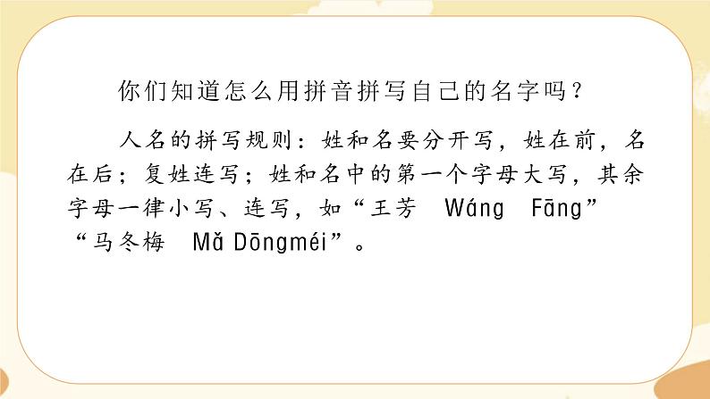 部编版语文六上 语文园地一（课件PPT+教案+音视频素材）07