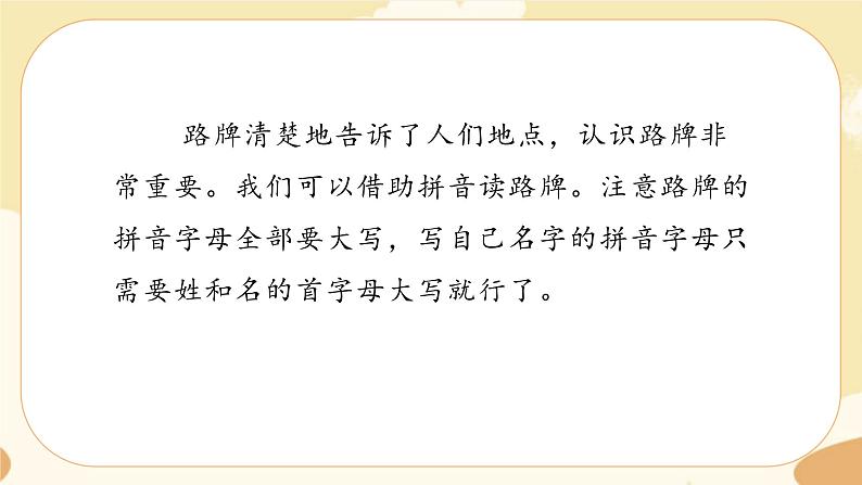 部编版语文六上 语文园地一（课件PPT+教案+音视频素材）08