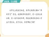 部编版语文六上 5《七律·长征》课件PPT+教案+音视频素材