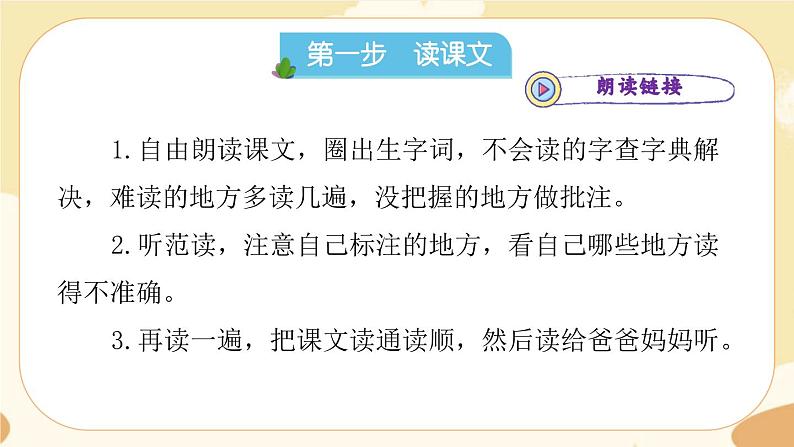 部编版语文六上 7《开国大典》课件PPT+教案+音视频素材07