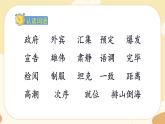 部編版語文六上 7《開國大典》課件PPT+教案+音視頻素材