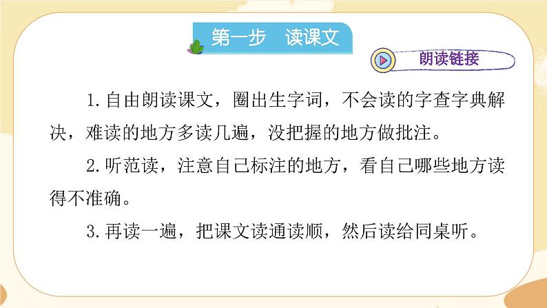 部编版语文六上 9《我的战友邱少云》课件PPT+教案+音视频素材04