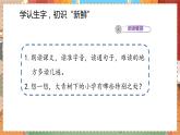 人教部编语文3上 第1单元 1.《大青树下的小学》 PPT课件+教案+练习