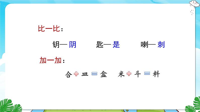 人教部编语文3上 第2单元 6.《秋天的雨》 PPT课件+教案+练习05