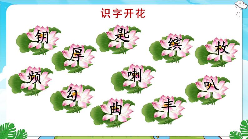 人教部编语文3上 第2单元 6.《秋天的雨》 PPT课件+教案+练习06