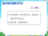 人教部编语文3上 第2单元 7.《听听，秋的声音》 PPT课件+教案+练习