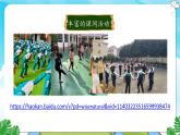 人教部编语文3上 第2单元 习作：写日记 PPT课件+教案