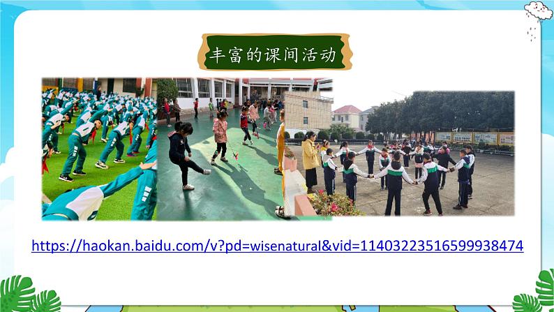 人教部编语文3上 第2单元 习作：写日记 PPT课件+教案02