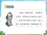 人教部编语文3上 第3单元 8. 《卖火柴的小女孩》 PPT课件+教案+练习