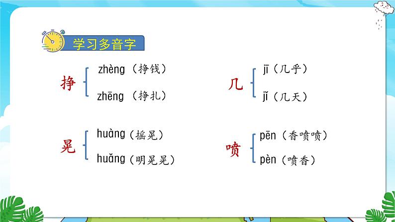 人教部编语文3上 第3单元 8. 《卖火柴的小女孩》 PPT课件+教案+练习07