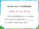 人教部编语文3上 第3单元 9.《那一定会很好》 PPT课件+教案+练习