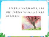 人教部编语文3上 第3单元 9.《那一定会很好》 PPT课件+教案+练习