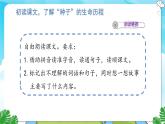 人教部编语文3上 第3单元 9.《那一定会很好》 PPT课件+教案+练习