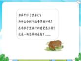 人教部编语文3上 第3单元 10.《在牛肚子里旅行》 PPT课件+教案+练习