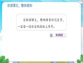 人教部编语文3上 第3单元 10.《在牛肚子里旅行》 PPT课件+教案+练习