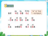 人教部编语文3上 第3单元 10.《在牛肚子里旅行》 PPT课件+教案+练习