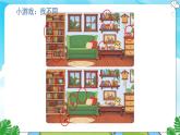 人教部编语文3上 第5单元 交流平台与初试身手 PPT课件+教案