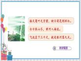 人教部編語文3上 第6單元 17.《古詩三首》 PPT課件+教案+練習(xí)
