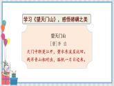 人教部編語文3上 第6單元 17.《古詩三首》 PPT課件+教案+練習(xí)