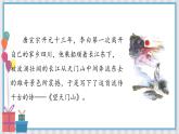 人教部編語文3上 第6單元 17.《古詩三首》 PPT課件+教案+練習(xí)