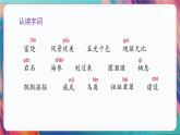 人教部编语文3上 第6单元 18.《富饶的西沙群岛》 PPT课件+教案+练习