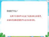 人教部编语文3上 第6单元 语文园地六 PPT课件+教案