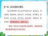 人教部编语文3上 第6单元 语文园地六 PPT课件+教案