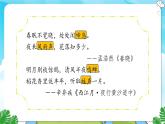 人教部编语文3上 第7单元 21.《大自然的声音》 PPT课件+教案+练习