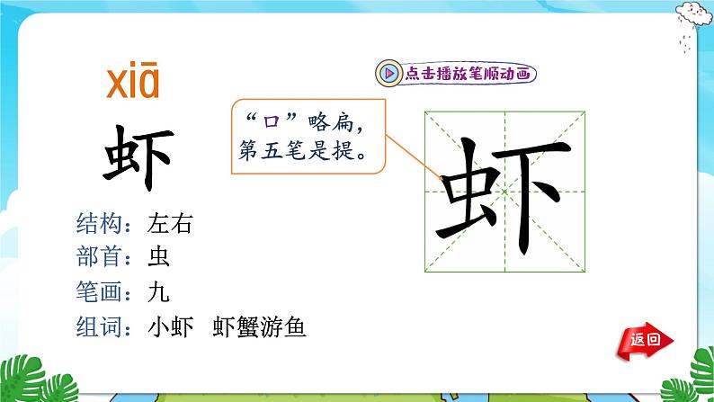 人教部编语文3上 第7单元 22.《读不完的大书》 PPT课件+教案+练习08