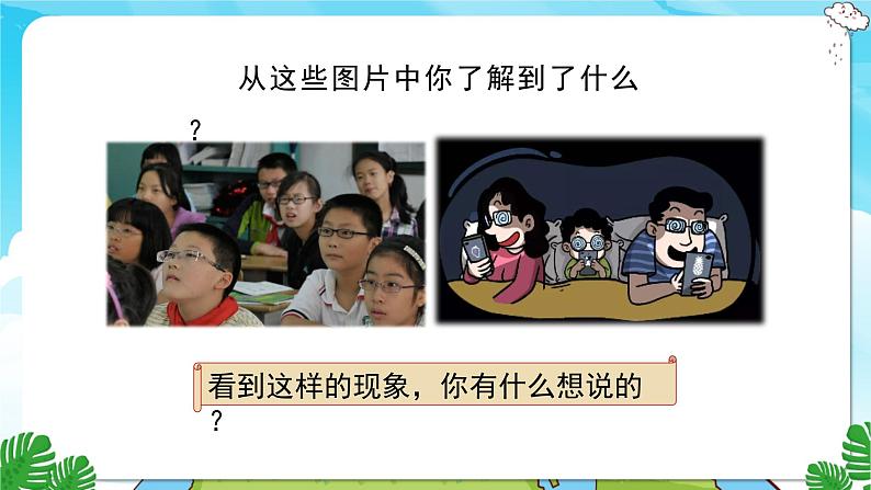 人教部编语文3上 第7单元 习作：我有一个想法 PPT课件+教案02