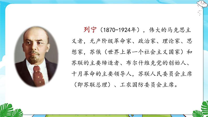 人教部编语文3上 第8单元 25.《灰雀》 PPT课件+教案+练习03