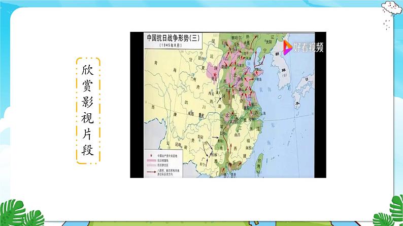 人教部编语文3上 第8单元 26.《手术台就是阵地》 PPT课件+教案+练习02