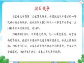 人教部编语文3上 第8单元 26.《手术台就是阵地》 PPT课件+教案+练习