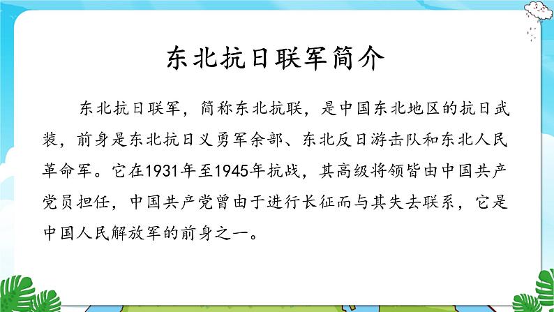 人教部编语文3上 第8单元 27.《一个粗瓷大碗》 PPT课件+教案+练习04