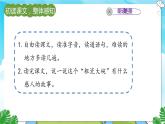 人教部编语文3上 第8单元 27.《一个粗瓷大碗》 PPT课件+教案+练习