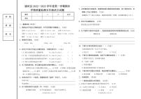 黑龙江省哈尔滨市通河县2022-2023学年五年级上学期期末学情质量监测语文试卷