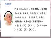 人教部编语文4上 第1单元 4.繁星 PPT课件+教案+练习