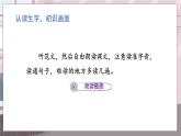 人教部编语文4上 第1单元 4.繁星 PPT课件+教案+练习
