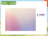 人教部编语文4上 第2单元 6. 夜间飞行的秘密 PPT课件+教案+练习