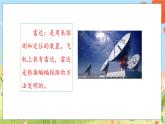 人教部编语文4上 第2单元 6. 夜间飞行的秘密 PPT课件+教案+练习