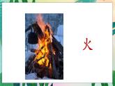 人教部编语文4上 第4单元 14. 普罗米修斯 PPT课件+教案+练习