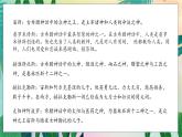 人教部编语文4上 第4单元 14. 普罗米修斯 PPT课件+教案+练习