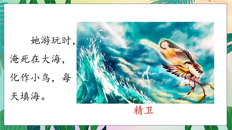 人教部编语文4上 第4单元 习作：我和_______过一天 PPT课件+教案03