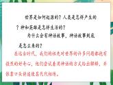 人教部编语文4上 第4单元 快乐读书吧 PPT课件+教案