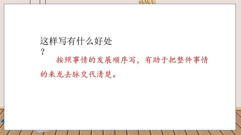 人教部编语文4上 第5单元 16. 麻雀 PPT课件+教案+练习03