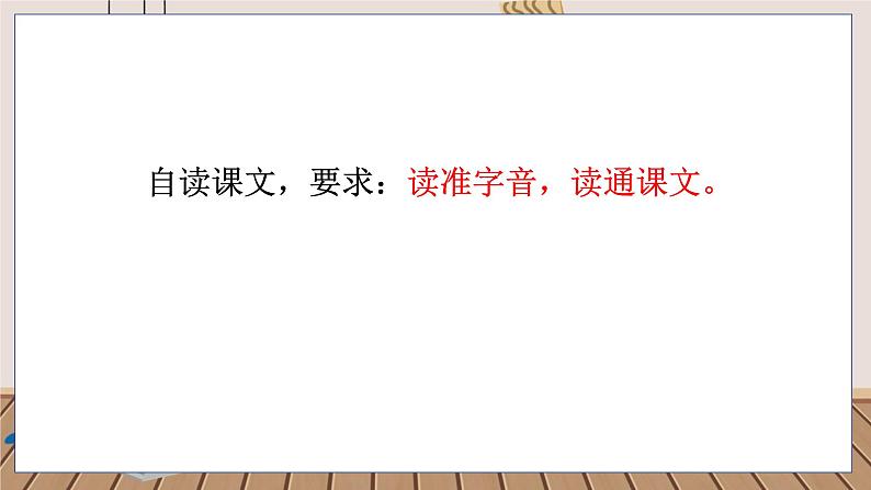 人教部编语文4上 第5单元 16. 麻雀 PPT课件+教案+练习05