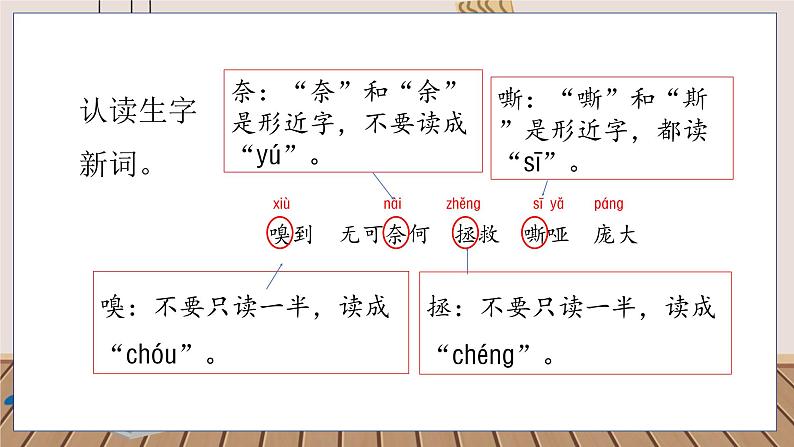 人教部编语文4上 第5单元 16. 麻雀 PPT课件+教案+练习06