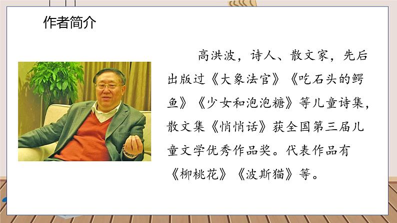 人教部编语文4上 第6单元 20. 陀螺 PPT课件+教案+练习03