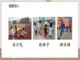 人教部编语文4上 第6单元 习作：记一次游戏 PPT课件+教案