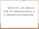 人教部編語文4上 第7單元 21. 古詩三首 PPT課件+教案+練習